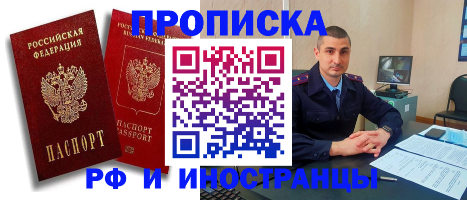 пропишу в квартире в Брянской области