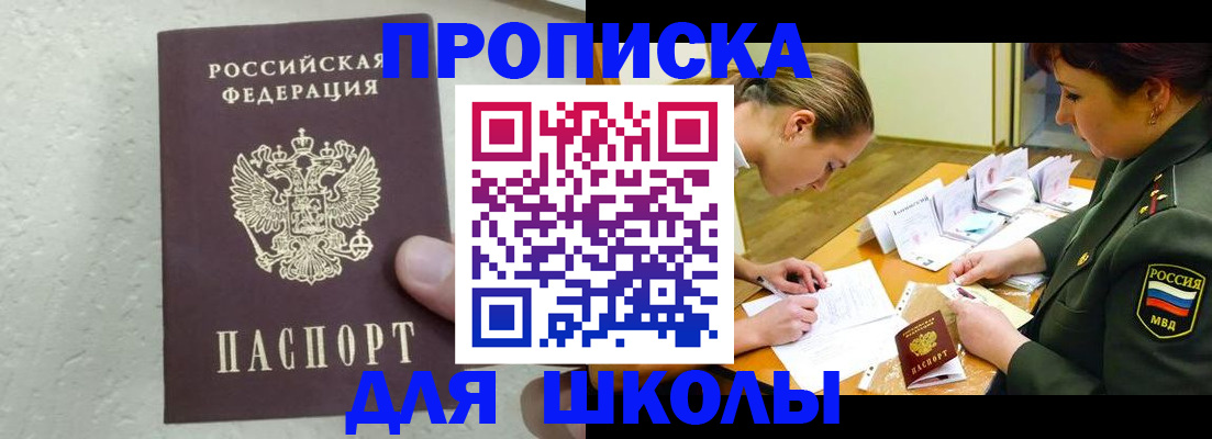 временная регистрация в квартире в Брянской области