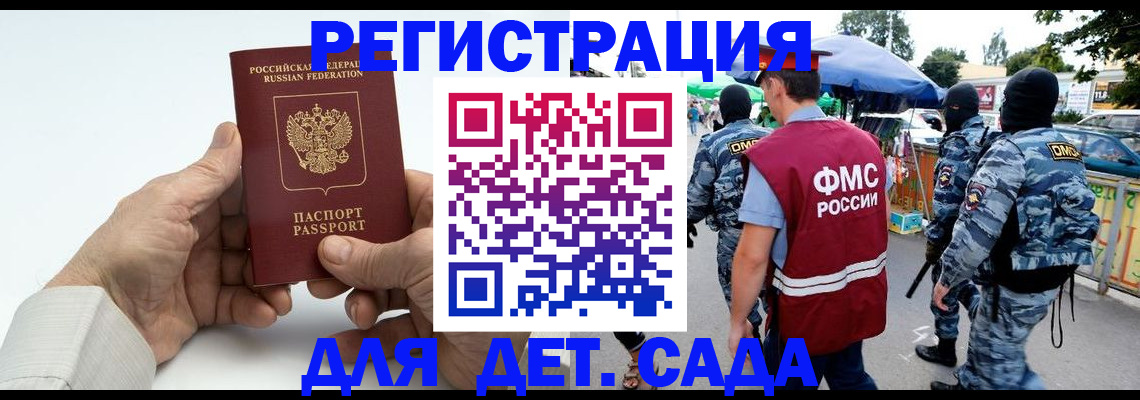 прописка иностранных граждан в Брянской области